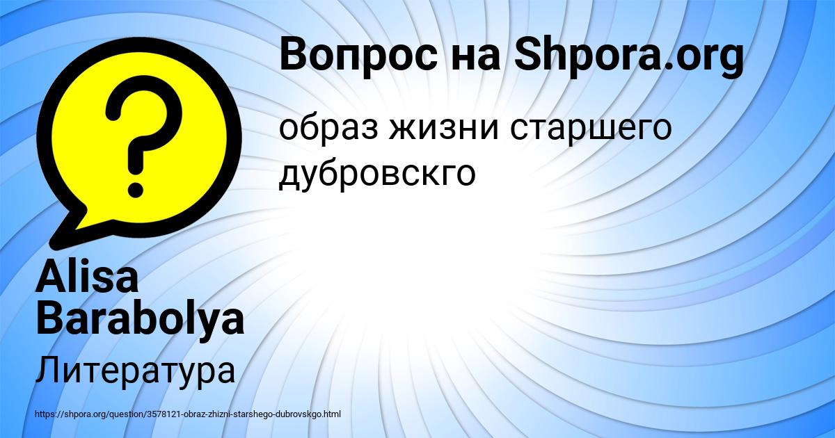 Картинка с текстом вопроса от пользователя Alisa Barabolya