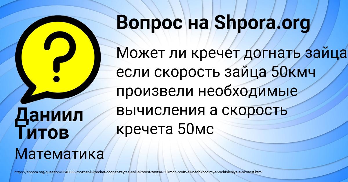 Картинка с текстом вопроса от пользователя Елена Маляренко