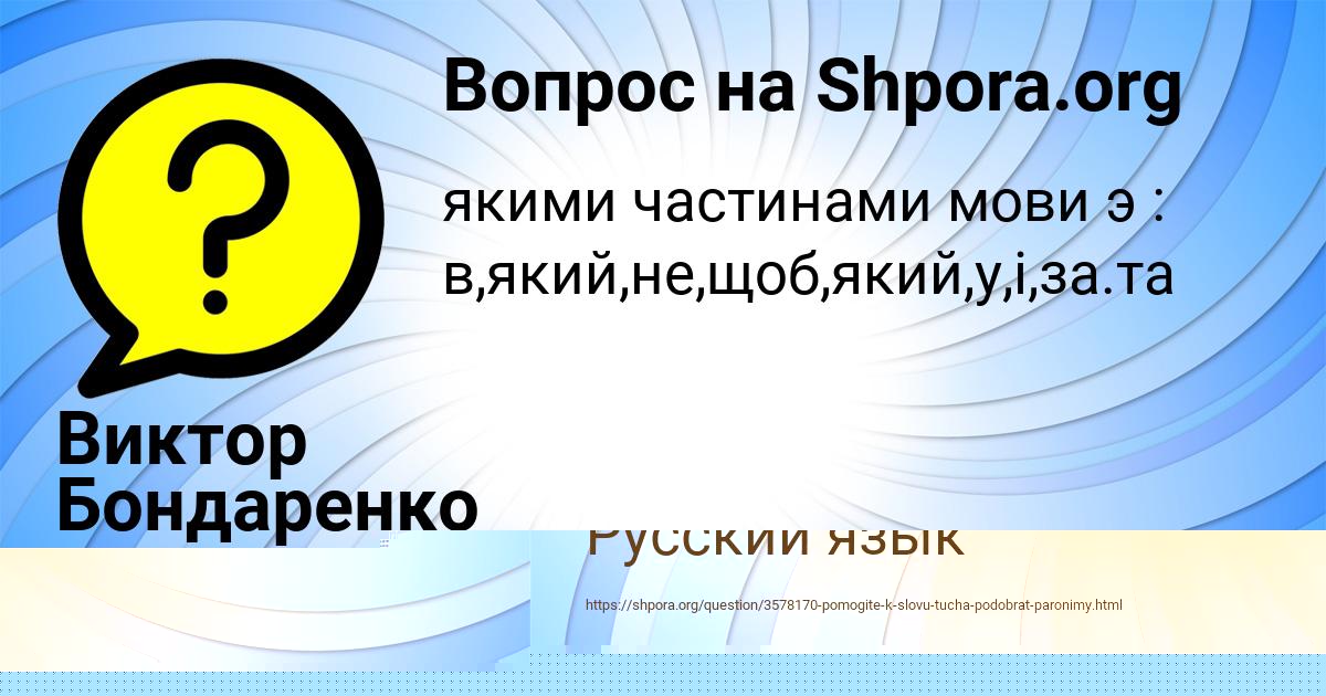 Картинка с текстом вопроса от пользователя Саша Матвеева