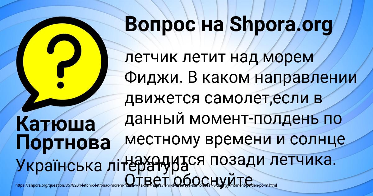 Картинка с текстом вопроса от пользователя Катюша Портнова