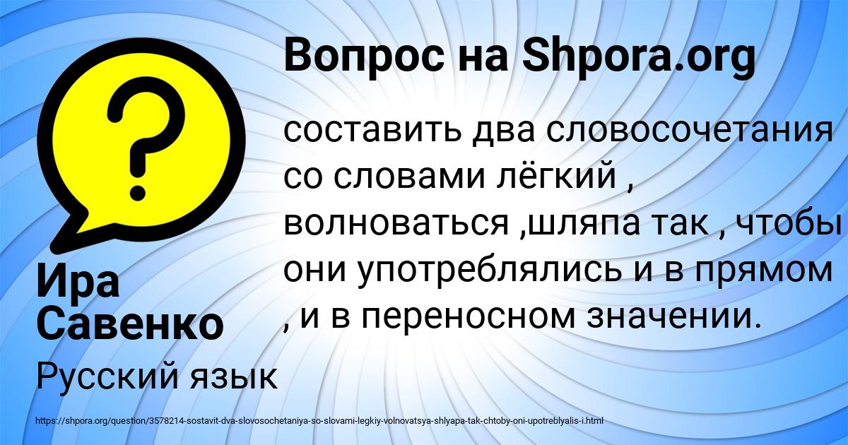 Картинка с текстом вопроса от пользователя Ира Савенко
