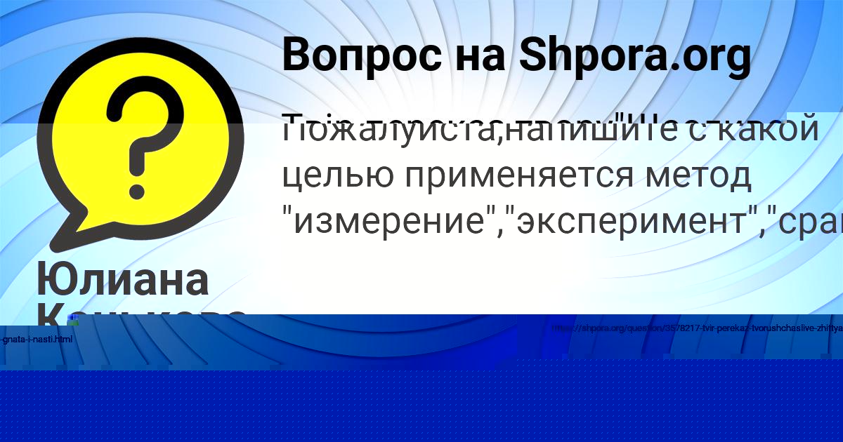 Картинка с текстом вопроса от пользователя Вася Рябов