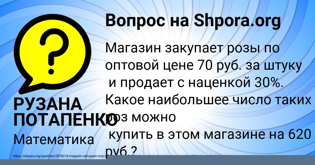 Картинка с текстом вопроса от пользователя РУЗАНА ПОТАПЕНКО