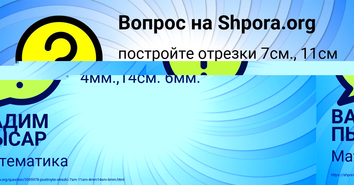 Картинка с текстом вопроса от пользователя Олеся Самбука