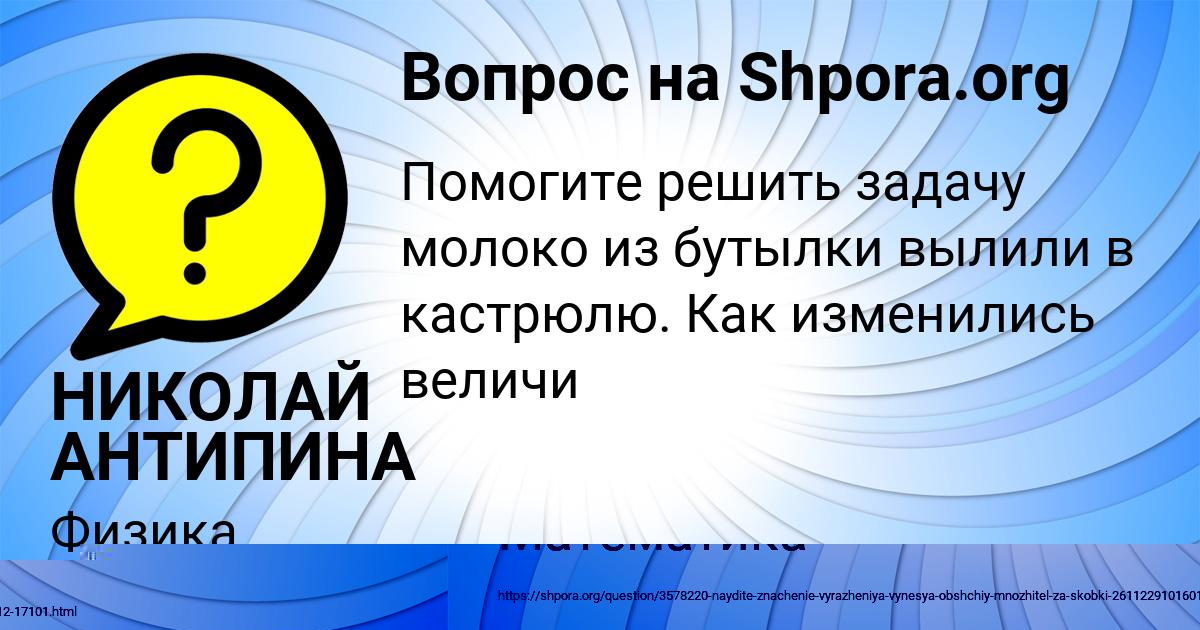 Картинка с текстом вопроса от пользователя Женя Шевчук