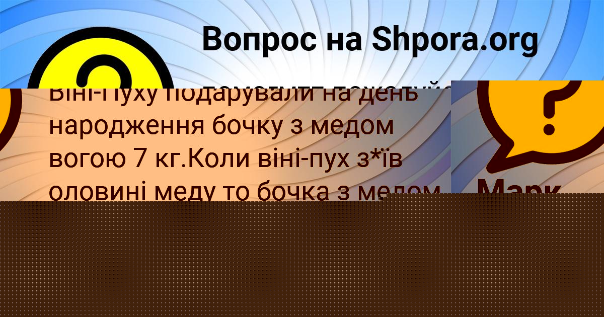 Картинка с текстом вопроса от пользователя Камила Мельниченко