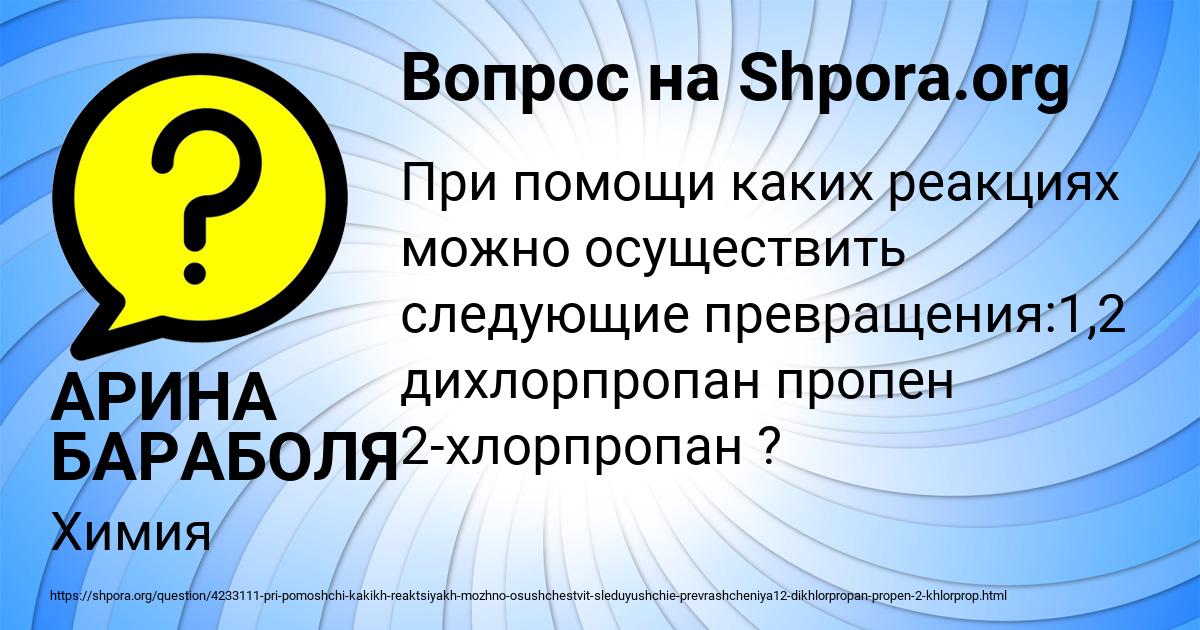 Картинка с текстом вопроса от пользователя EVA YAKOVENKO