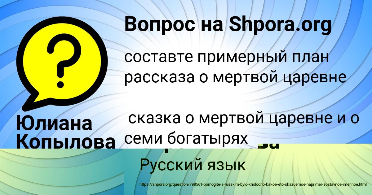 Картинка с текстом вопроса от пользователя Юлиана Копылова
