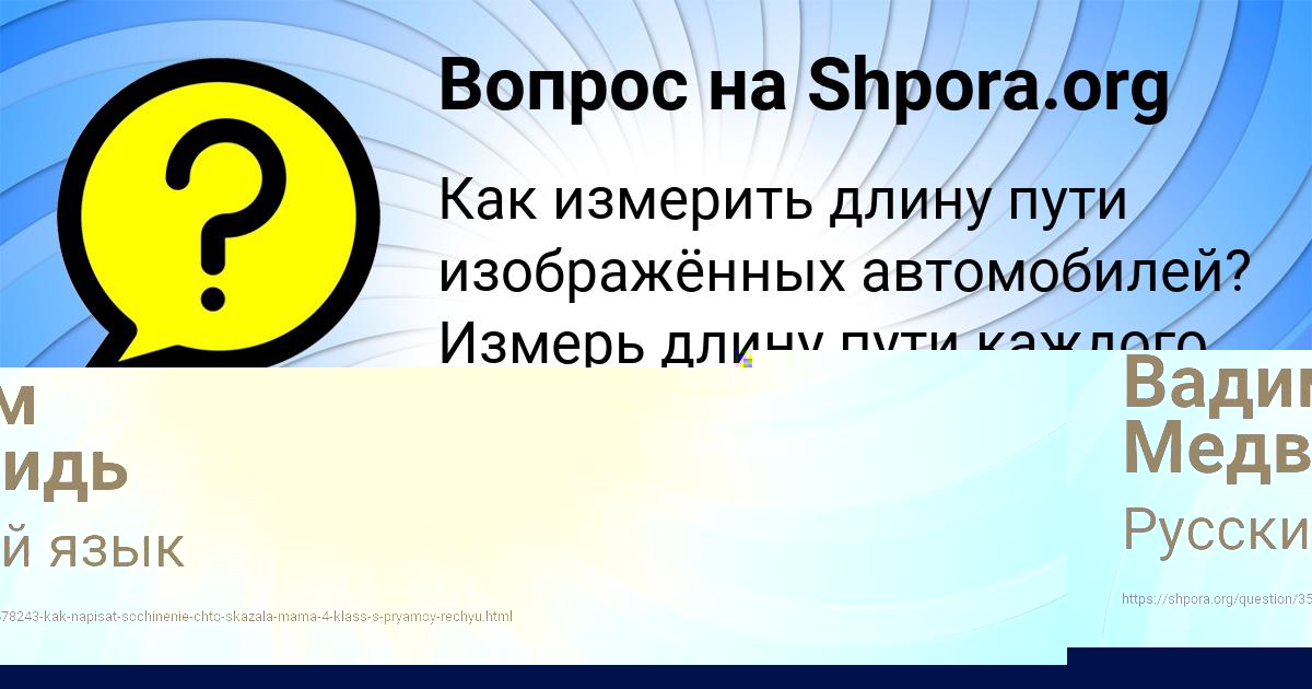 Картинка с текстом вопроса от пользователя Вадим Медвидь