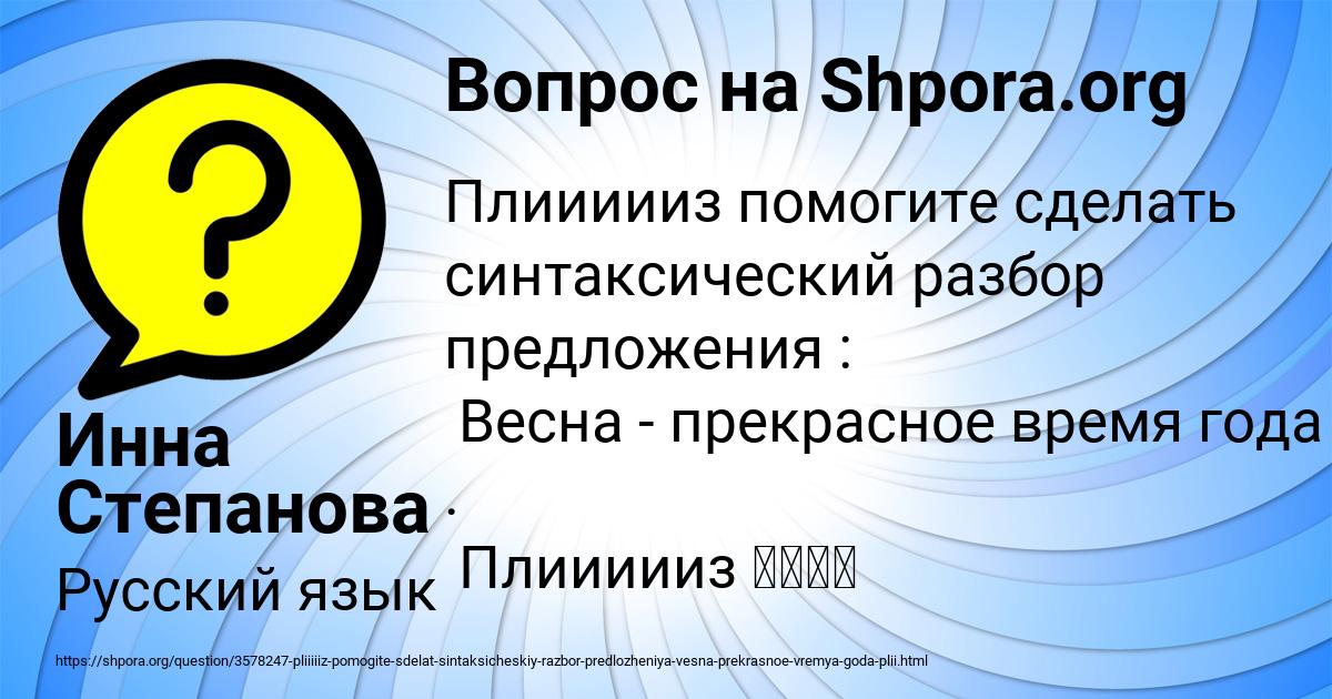 Картинка с текстом вопроса от пользователя Инна Степанова