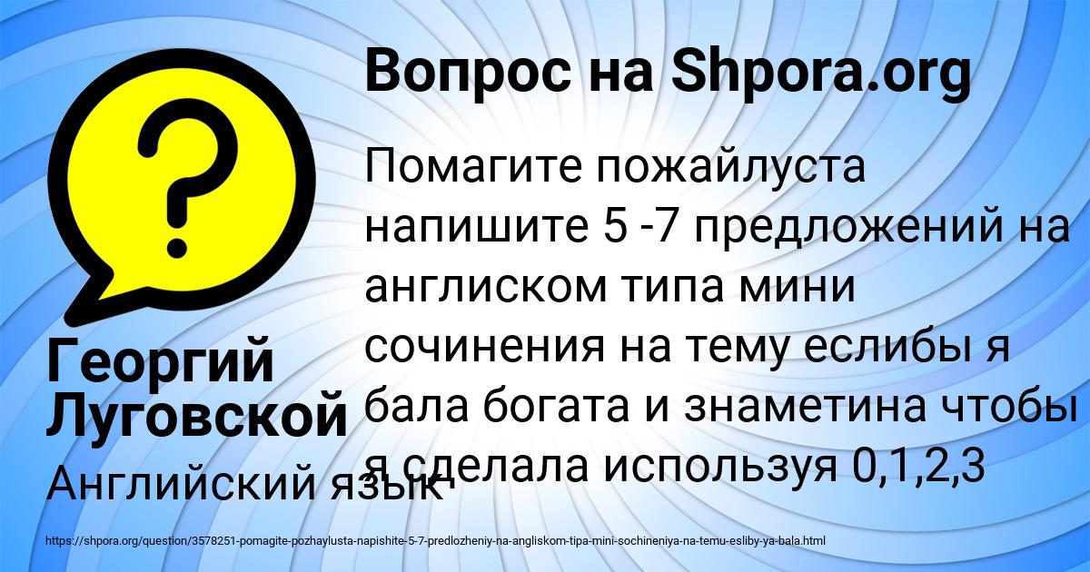 Картинка с текстом вопроса от пользователя Георгий Луговской