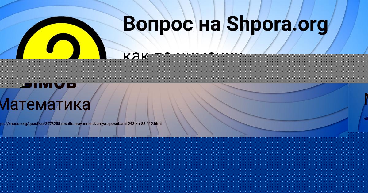 Картинка с текстом вопроса от пользователя Артём Алымов