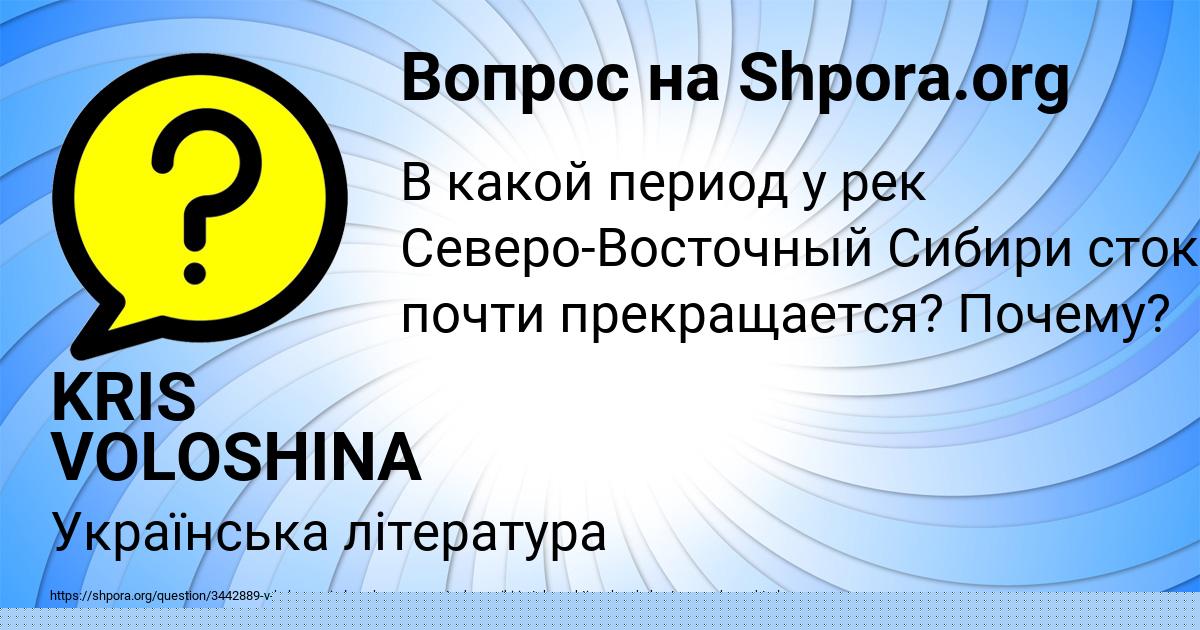 Картинка с текстом вопроса от пользователя Василиса Комарова