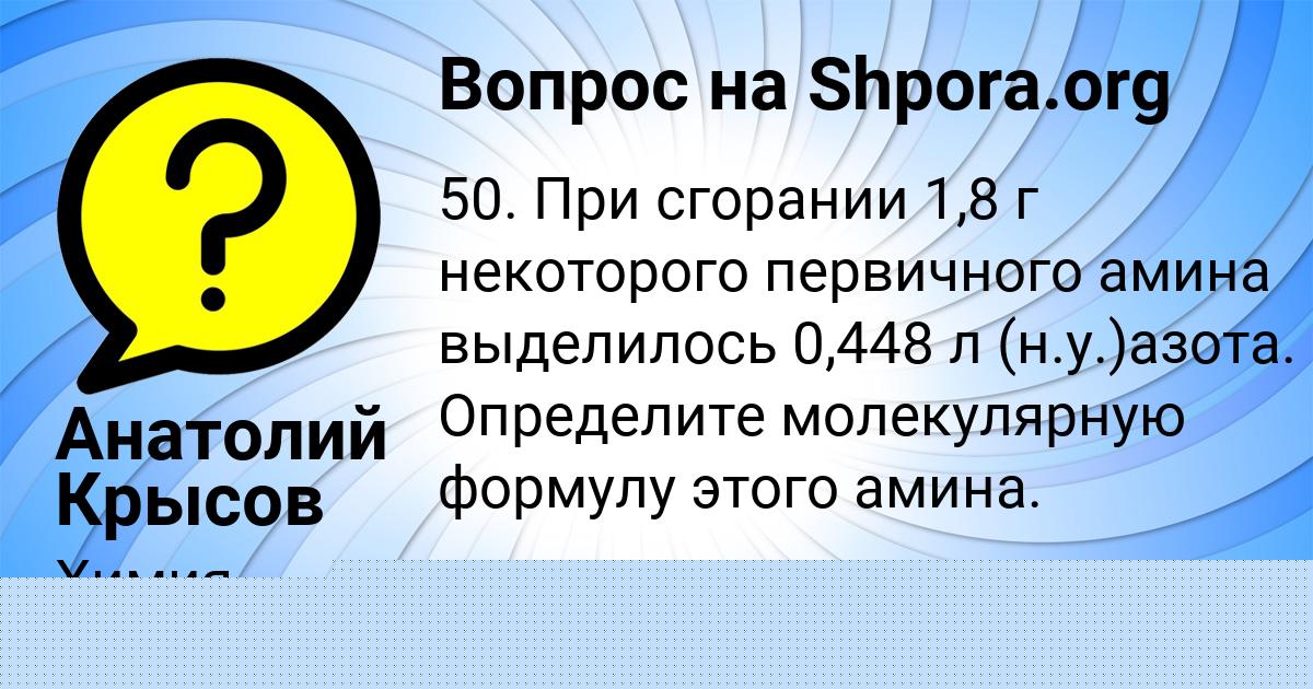 Картинка с текстом вопроса от пользователя Камила Панютина