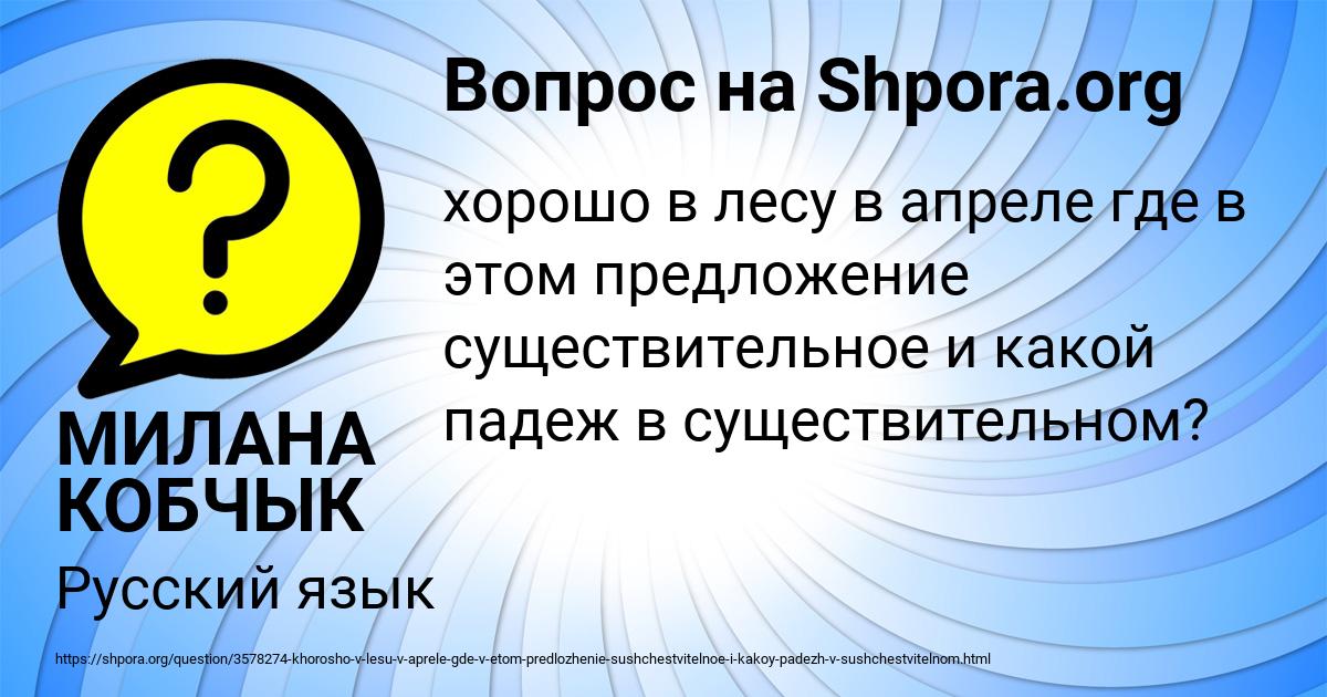 Картинка с текстом вопроса от пользователя МИЛАНА КОБЧЫК