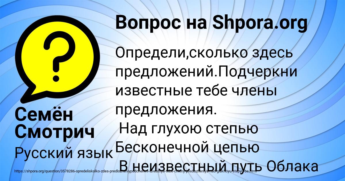 Картинка с текстом вопроса от пользователя Семён Смотрич