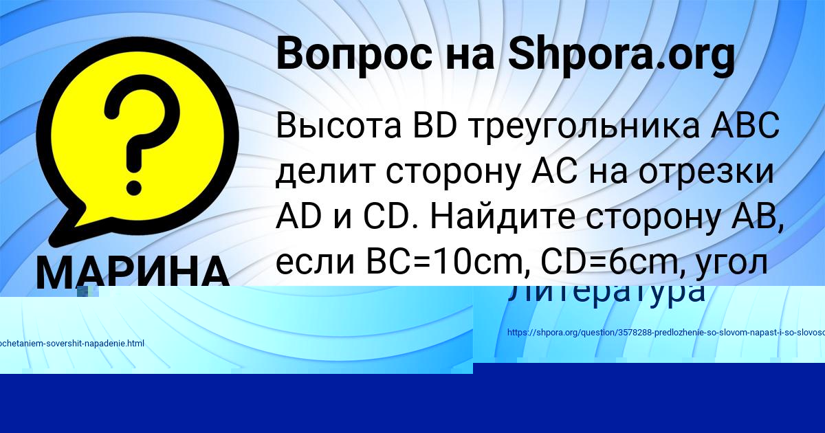 Картинка с текстом вопроса от пользователя Жора Рудык