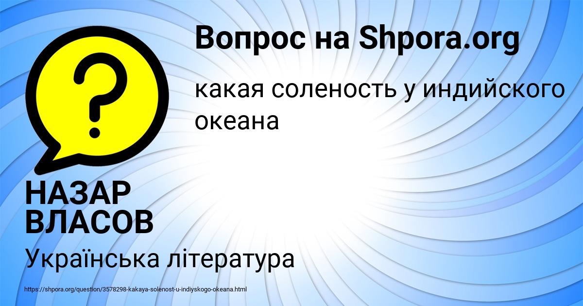 Картинка с текстом вопроса от пользователя НАЗАР ВЛАСОВ