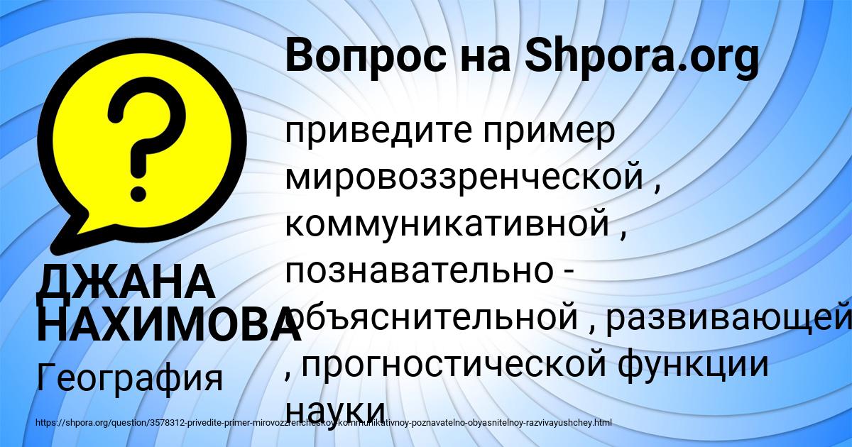 Картинка с текстом вопроса от пользователя ДЖАНА НАХИМОВА