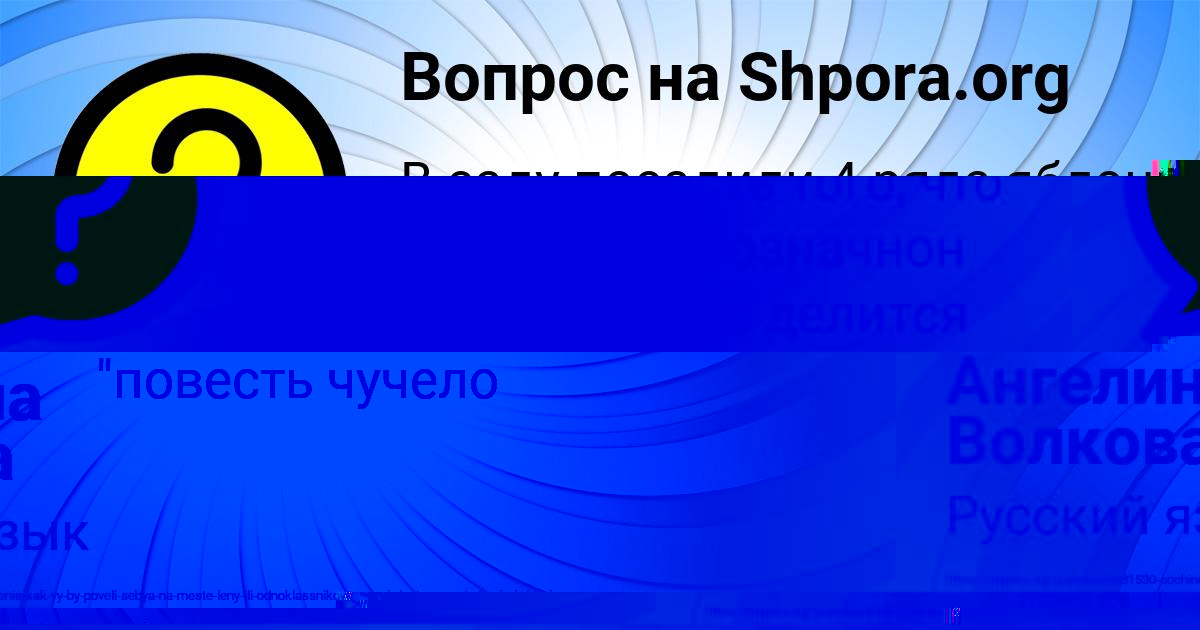 Картинка с текстом вопроса от пользователя Mihail Andryuschenko