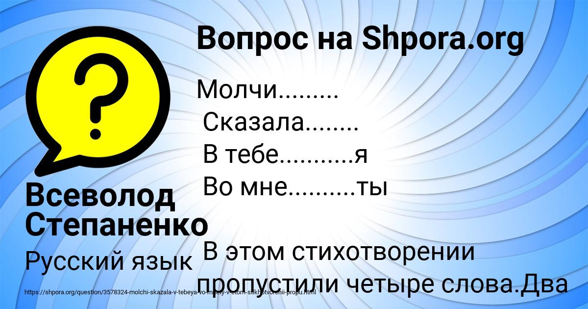 Картинка с текстом вопроса от пользователя Всеволод Степаненко