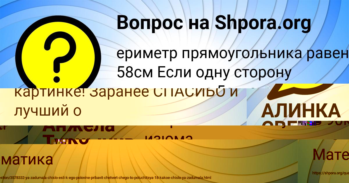 Картинка с текстом вопроса от пользователя Ульяна Мельниченко