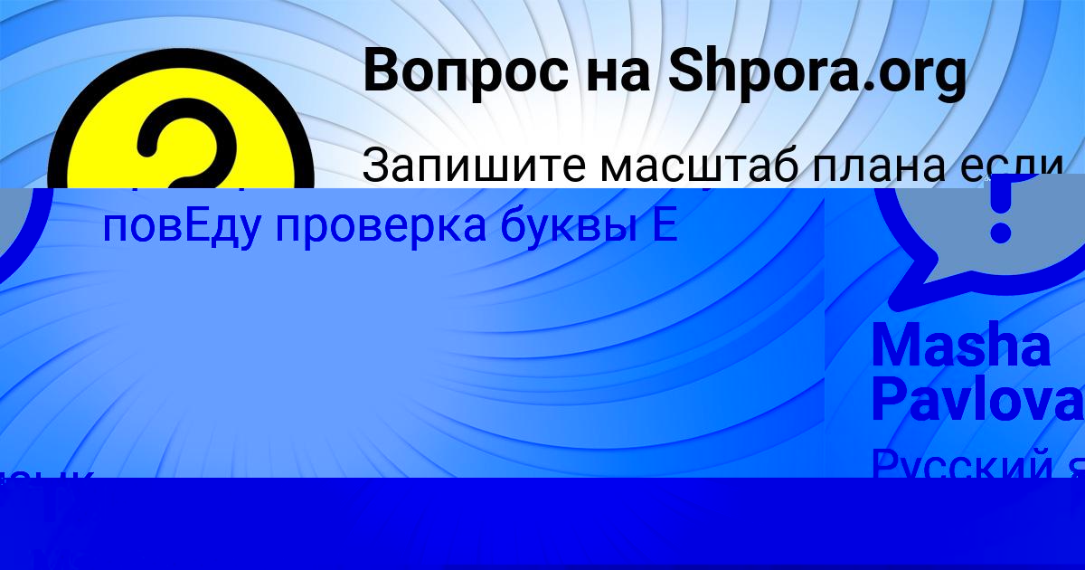 Картинка с текстом вопроса от пользователя ЛИНА ТУРЧЫН