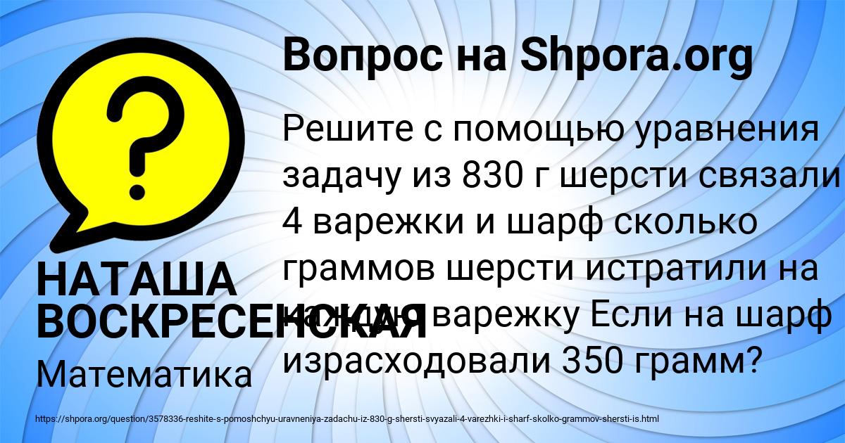 Картинка с текстом вопроса от пользователя НАТАША ВОСКРЕСЕНСКАЯ