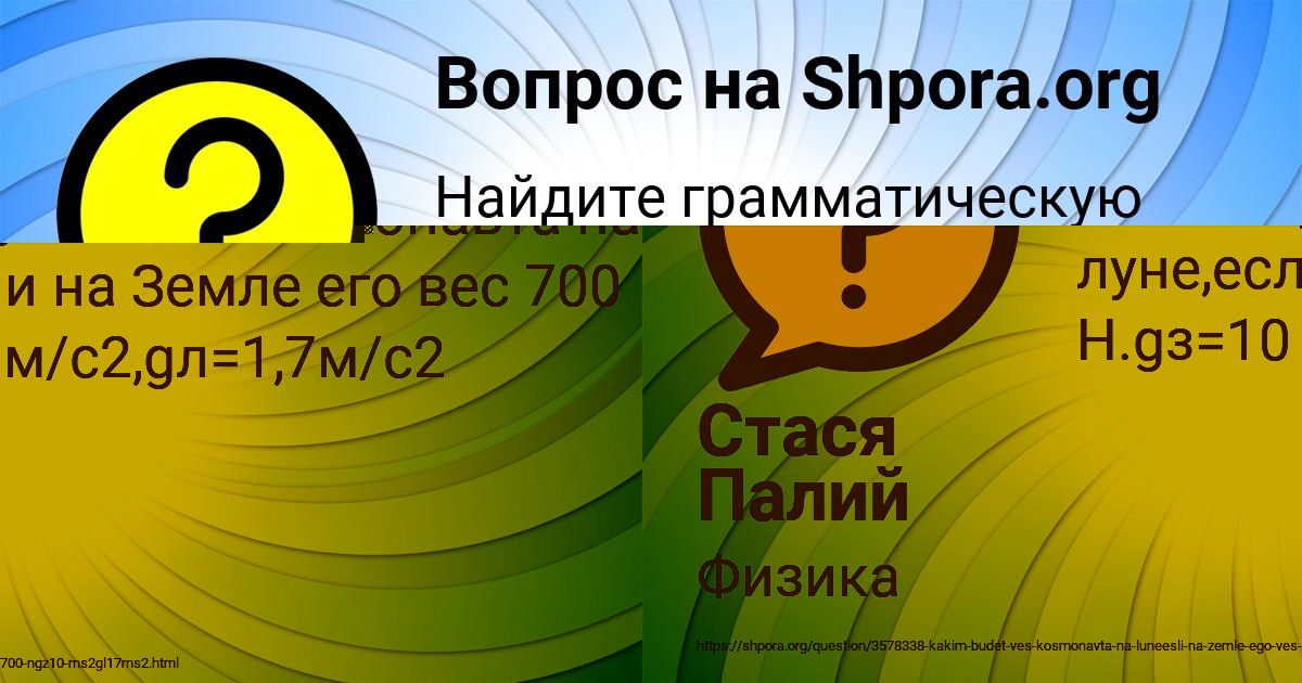Картинка с текстом вопроса от пользователя Стася Палий