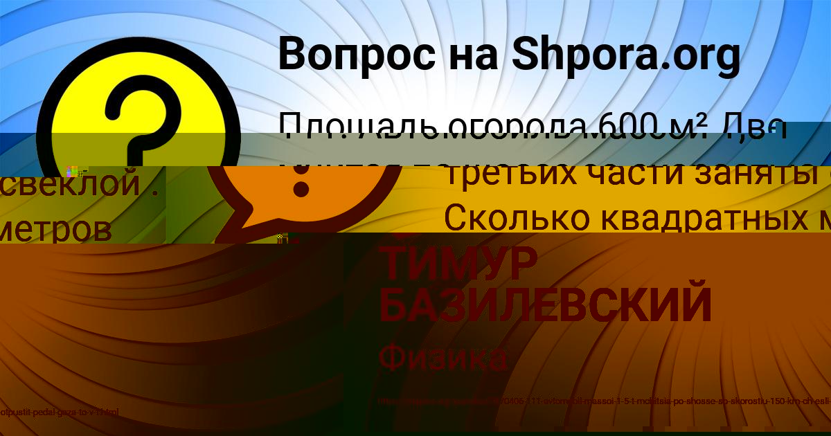 Картинка с текстом вопроса от пользователя МАДИНА ЛАВРОВА