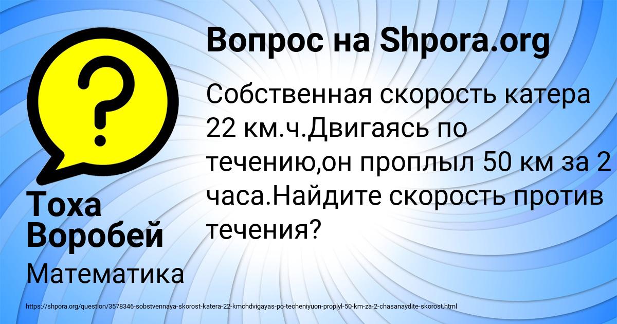 Картинка с текстом вопроса от пользователя Тоха Воробей
