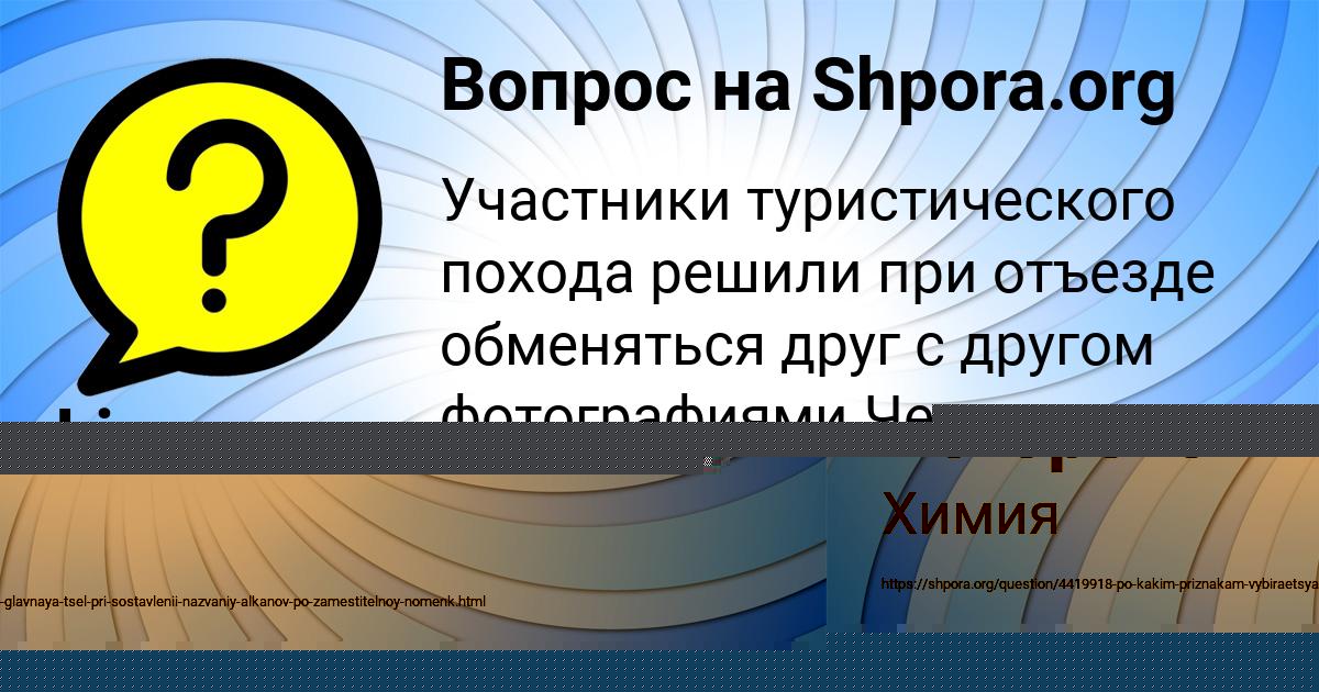 Картинка с текстом вопроса от пользователя Lina Golova