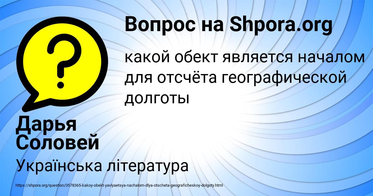 Картинка с текстом вопроса от пользователя Дарья Соловей