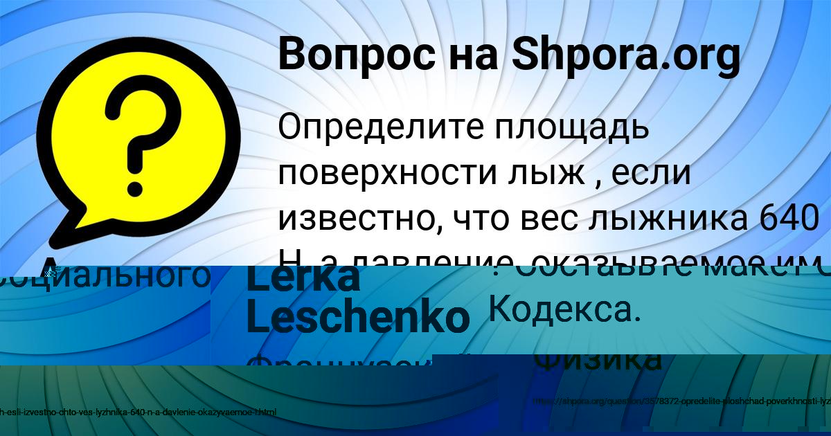 Картинка с текстом вопроса от пользователя Азамат Сом