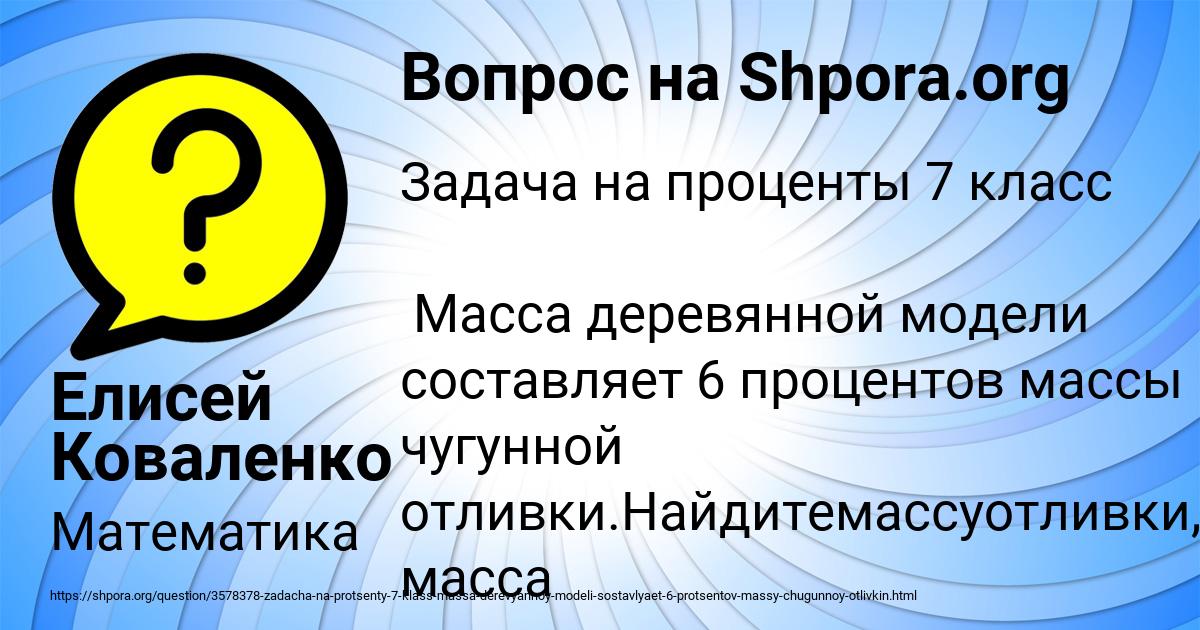 Картинка с текстом вопроса от пользователя Елисей Коваленко