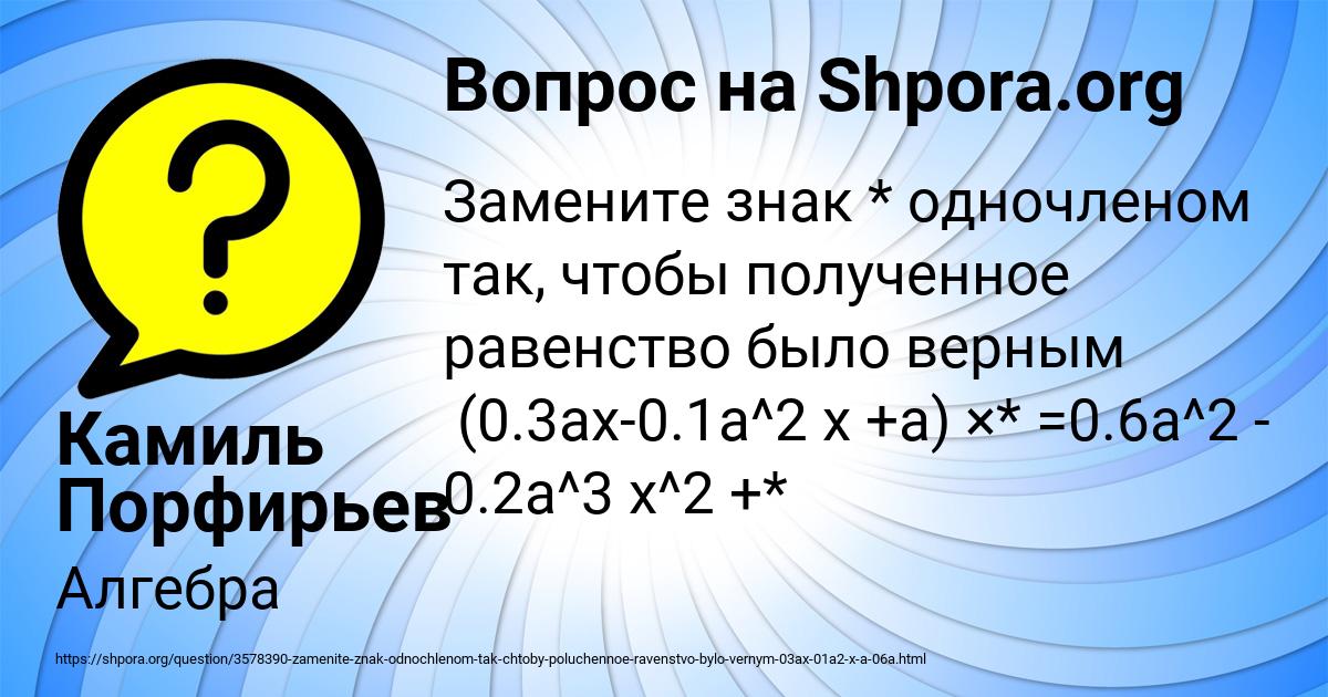 Картинка с текстом вопроса от пользователя Камиль Порфирьев