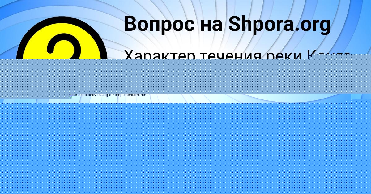 Картинка с текстом вопроса от пользователя Янис Столяренко