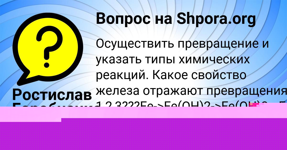 Картинка с текстом вопроса от пользователя Марсель Сало