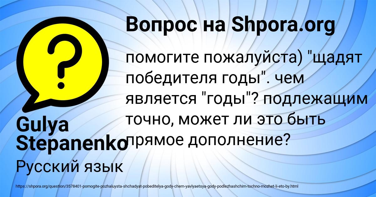 Картинка с текстом вопроса от пользователя Gulya Stepanenko