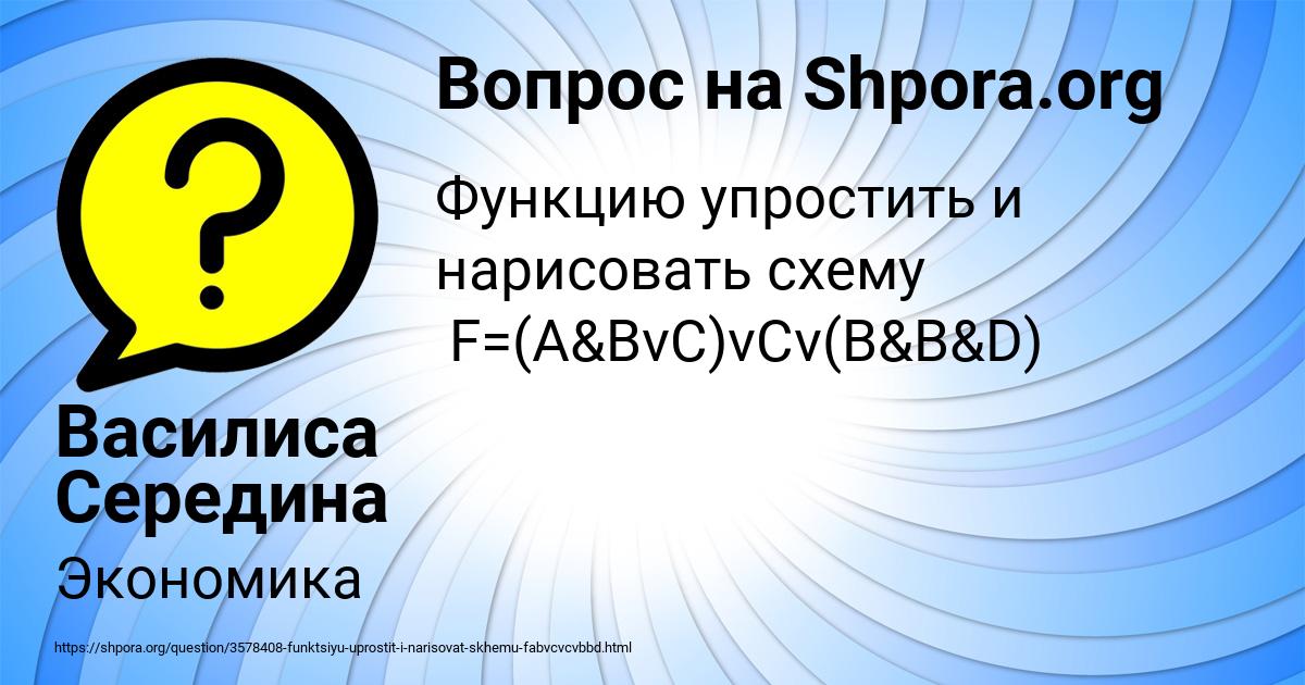 Картинка с текстом вопроса от пользователя Василиса Середина