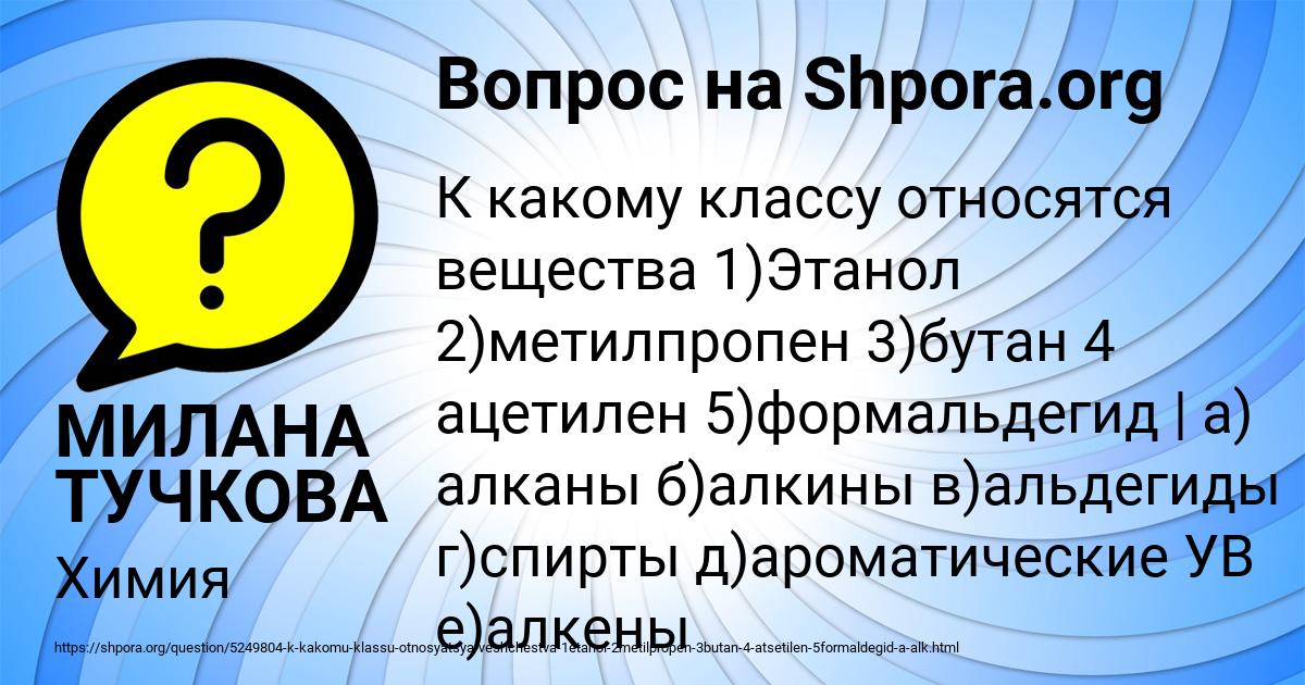 Картинка с текстом вопроса от пользователя Кузя Демидов