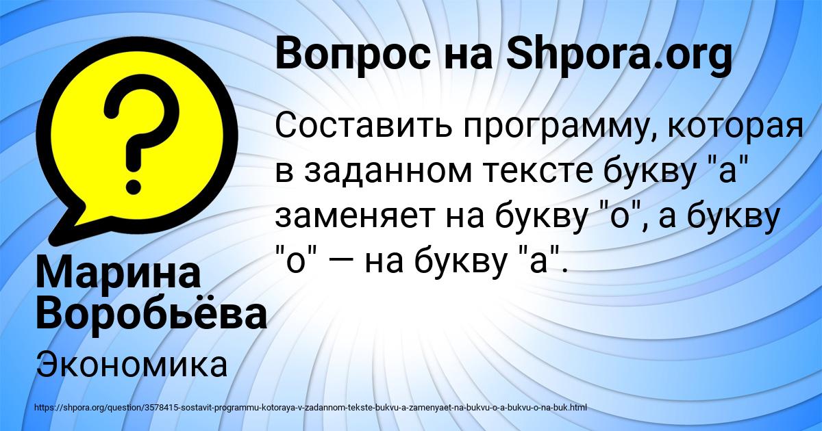 Картинка с текстом вопроса от пользователя Марина Воробьёва