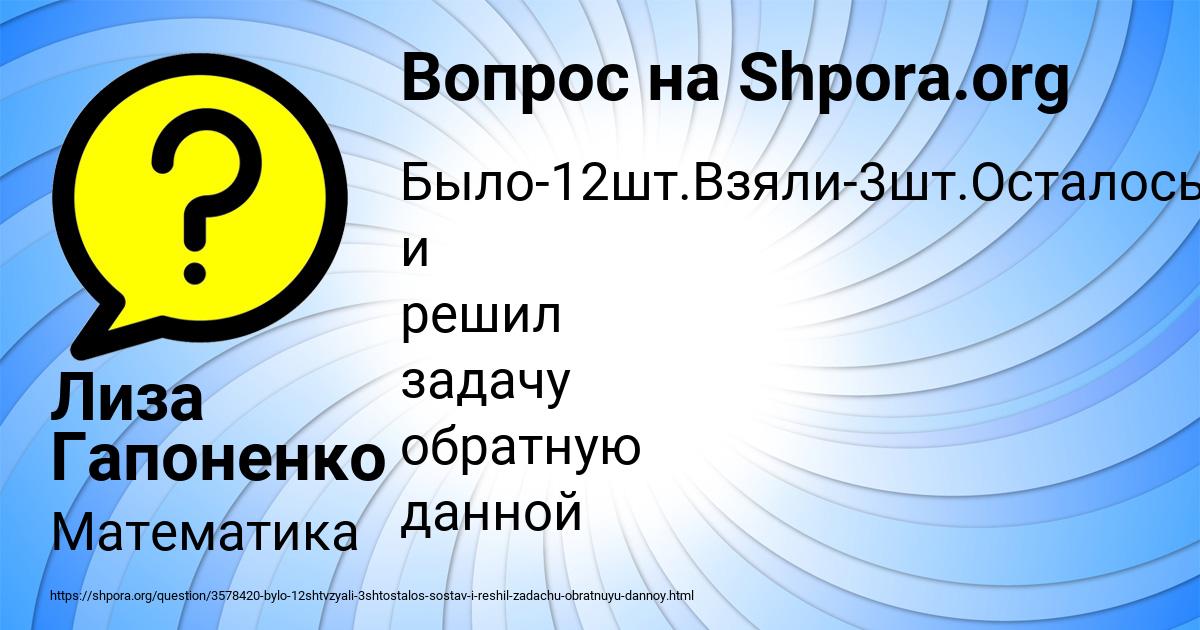 Картинка с текстом вопроса от пользователя Лиза Гапоненко