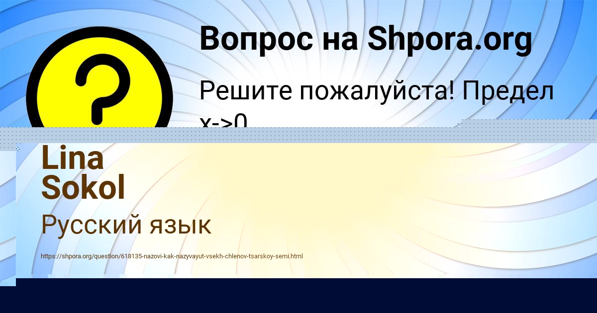 Картинка с текстом вопроса от пользователя Карина Гончаренко