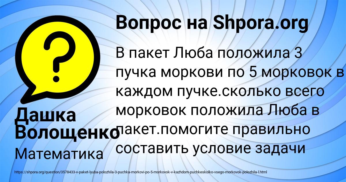Картинка с текстом вопроса от пользователя Дашка Волощенко