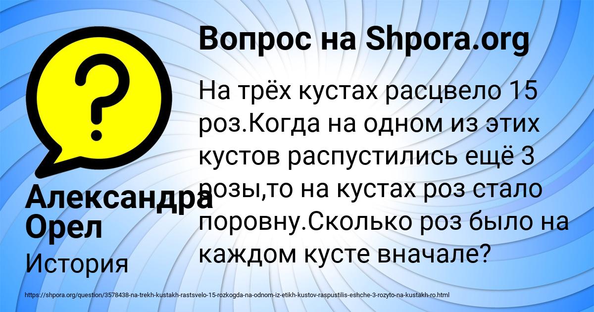 Картинка с текстом вопроса от пользователя Александра Орел