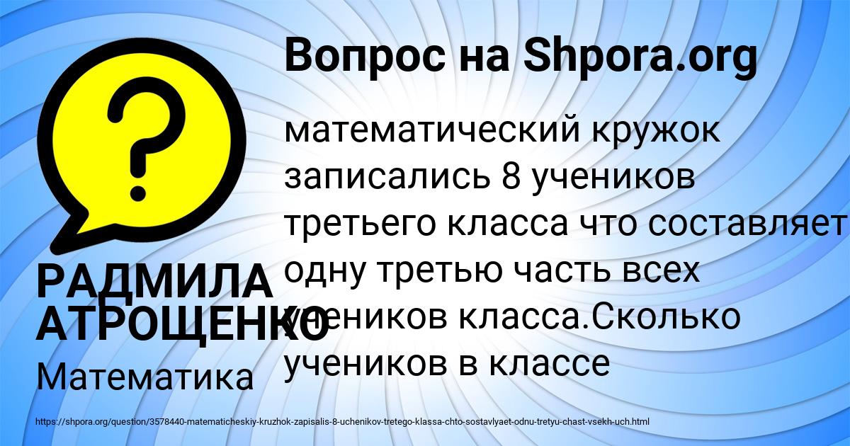 Картинка с текстом вопроса от пользователя РАДМИЛА АТРОЩЕНКО