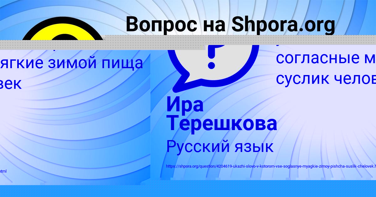 Картинка с текстом вопроса от пользователя Жека Зеленин