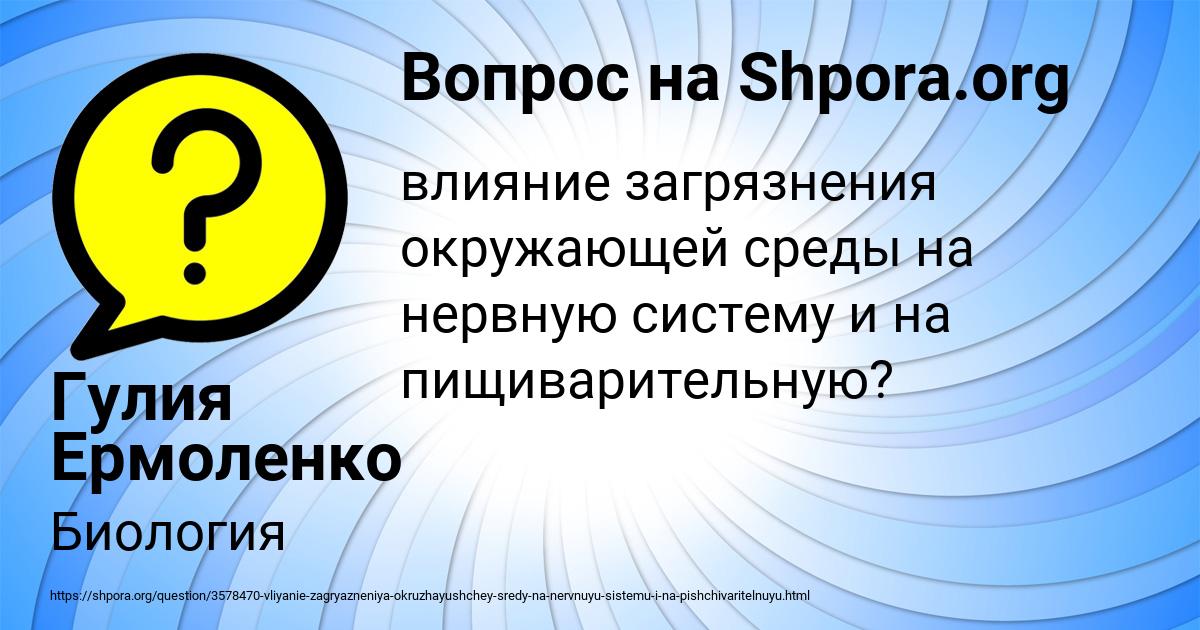 Картинка с текстом вопроса от пользователя Гулия Ермоленко