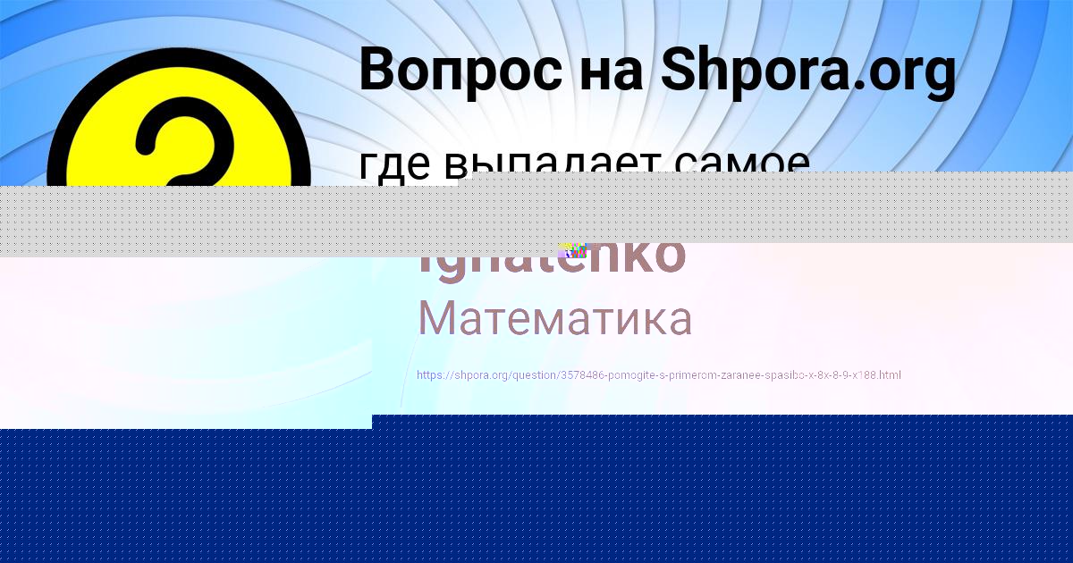 Картинка с текстом вопроса от пользователя Yulya Ignatenko